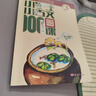 2025小學(xué)生小古文100課上冊下冊 小古文100篇小散文100課小學(xué)生朱文君文言文閱讀訓練注音版人教版1-6年 文軒網(wǎng)旗艦店 【學(xué)校指定】小古文100課2本裝（上冊+下冊） 曬單實(shí)拍圖