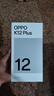 OPPO K12 Plus 12GB+512GB 雪峰白  6400mAh大電池 第三代驍龍7旗艦芯 5G AI手機(jī) 移動(dòng)補(bǔ)貼 曬單實(shí)拍圖