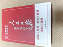 [官方正版帶封套] 套裝3冊 2025高中版人民日報教你寫好文章：技法與指導(dǎo)+熱點與素材+金句與使用 高中生作文素材優(yōu)美句子積累例文范文美文賞析高考高分滿分作文寫作方法指導(dǎo) 人民日報 曬單實拍圖
