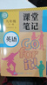 2025斗半匠英語(yǔ)課堂筆記九年級全一冊通用人教版初三上冊下冊同步教材初中隨堂筆記教材全解課前預習課后復習輔導書(shū) 曬單實(shí)拍圖