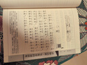 聲律啟蒙 笠翁對韻誦讀本 升級版中華優(yōu)秀傳統(tǒng)文化經(jīng)典誦讀中華書局出版 曬單實拍圖