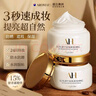 Aromat Herbs澳洲進(jìn)口美白素顏霜臉部防曬隔離遮瑕三合一懶人通勤面霜提亮裸妝 【96%用戶(hù)選擇】素顏霜60g*2瓶 曬單實(shí)拍圖