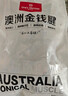1號會(huì )員店 澳洲進(jìn)口金錢(qián)腱  精修原切牛腱子肉 腱子芯 牛肉生鮮 凈重2斤 曬單實(shí)拍圖