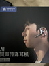 時(shí)空壺W4pro同聲翻譯耳機實(shí)時(shí)電話(huà)翻譯器轉寫(xiě)會(huì )議視頻演講外語(yǔ)學(xué)習開(kāi)放式Al智能耳機 曬單實(shí)拍圖