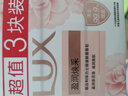 力士（LUX）靚膚香皂三塊裝 盈潤煥采100gx3 曬單實(shí)拍圖