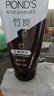 旁氏竹炭潔面乳150g水潤保濕不緊繃控油洗面奶潔凈清爽雙酵精粹 150g 曬單實(shí)拍圖