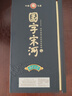 宋河糧液 國字宋河盛世國尊50度500ml濃香型白酒高端商務(wù)純糧酒送禮酒 50度 500mL 1瓶 國字宋河盛世國尊 曬單實(shí)拍圖