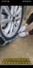 蜀八爺汽車(chē)防滑鏈特粗越野SUV皮卡轎車(chē)面包車(chē)輪胎冬季雪地通用型鏈 225兩條特粗/務(wù)必聯(lián)系客服下單 購買(mǎi)前聯(lián)系客服推薦相應尺寸 曬單實(shí)拍圖