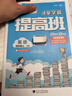 2025秋新版江蘇專(zhuān)用 4星學(xué)霸提高班四年級上冊英語(yǔ)江蘇版JS蘇教 小學(xué)4上課本同步練習冊作業(yè)本 曬單實(shí)拍圖