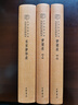 世界文學(xué)名著(zhù)名譯文庫·奧斯丁集：沙地屯 小說(shuō) 曬單實(shí)拍圖