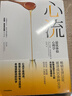 【官方旗艦店】 心流 心流理論之父 米哈里契克森米哈賴(lài)作品 心流書(shū)籍正版 羅振宇推薦 中信出版社圖 包郵 心流 曬單實(shí)拍圖