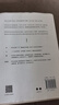 史記的讀法 曬單實(shí)拍圖