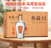 扳倒井 典藏濃香型白酒 52度500ml*6瓶整箱裝純糧釀造口糧酒 中秋送禮 曬單實(shí)拍圖