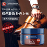 GUARDSMAN進(jìn)口棕色鞋油皮革護(hù)理劑皮具清潔去污包包皮衣保養(yǎng)油皮鞋補(bǔ)色增亮 曬單實(shí)拍圖