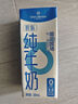 1號(hào)會(huì)員店（OM） 3.6g蛋白脫脂純牛奶 200ml*30盒 早餐咖啡伴侶 量販裝 曬單實(shí)拍圖