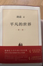 認準全新平凡的世界全三冊路遙著(zhù)書(shū)籍初中版高中版完整版 完整版平凡的世界全三冊 曬單實(shí)拍圖