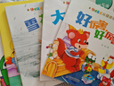 正版新書(shū) 幼兒畫(huà)報分級閱讀1-5級全套58冊 6 7級新書(shū) 小羊上山分級讀物3-7歲幼小銜接漢字真好玩 識字書(shū)漢語(yǔ)分級 幼兒園認字入學(xué)準備早教學(xué)前啟蒙幼小銜接 【12冊】幼兒畫(huà)報第5級+贈手冊*2+貼 曬單實(shí)拍圖