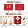 愛(ài)哆哆喜餅滿(mǎn)月伴手禮百日宴蛇寶寶誕生生日回禮喜蛋禮盒  曬單實(shí)拍圖