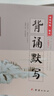 2025版世紀(jì)攻略語文 文言百練 第六次修訂版 背誦默寫 團結(jié)出版社 高中通用 北京名師編寫 每日一練 每日一字 文言文百練 高一二三文言百煉 積累文言基礎(chǔ) 文言百練+背誦默寫 全國通用 曬單實拍圖