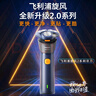 飛利浦（PHILIPS）電動(dòng)剃須刀新一代旋風(fēng)2系刮胡刀導須凈剃6D自貼合刀頭  送男友送老公 父親生日禮物 曬單實(shí)拍圖