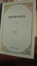 10月新書(shū) 判斷力批判（精裝版）（四菜一湯精裝本） [德]康德 著(zhù) 謝地坤 譯 商務(wù)印書(shū)館 曬單實(shí)拍圖