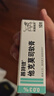 【原研進(jìn)口】普特彼 他克莫司軟膏 0.03%*10g/盒 曬單實(shí)拍圖