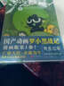 羅小黑戰記1-2（共2冊）B站9.9分國漫之光?關(guān)于羅小黑背后的伏筆和秘密全都在這里！好評如潮！ 曬單實(shí)拍圖