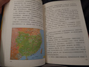 透過(guò)地理看歷史+透過(guò)地理看歷史三國篇+春秋戰國秦漢朝史三國兩晉唐宋朝史明清朝史其實(shí)原來(lái)很有趣好看等 透過(guò)地理看歷史【單本】 曬單實(shí)拍圖