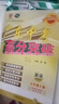 【廣州順豐發(fā)貨】2025秋廣東中考高分突破七年級上冊 語文數(shù)學(xué)英語物理道法歷史生物地理人教版北師版可選 暑假預(yù)習(xí)初一教材同步練習(xí)冊 【英語】外研版 曬單實拍圖