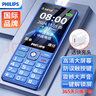 飛利浦（PHILIPS）E536 老年人手機4G全網(wǎng)通老人機雙卡雙待超長(cháng)待機大字大聲大按鍵學(xué)生兒童備用專(zhuān)用功能機 寶石藍 曬單實(shí)拍圖