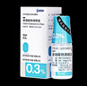 【原研藥】參天愛(ài)麗 玻璃酸鈉滴眼液 0.3%*5ml/盒*5盒裝 曬單實(shí)拍圖