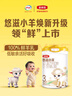 伊利金領(lǐng)冠悠滋小羊3段1-3歲幼兒羊奶粉700g*6整箱裝新老包裝隨機發(fā) 曬單實(shí)拍圖