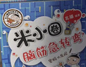 米小圈腦筋急轉(zhuǎn)彎 7-10歲 童書兒童文學(xué) 第一輯+第二輯 套裝共8冊 小學(xué)生課外閱讀 二年級課外閱讀必讀 閱讀 課外書 曬單實(shí)拍圖