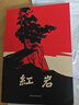 【套裝可選】2冊(cè)紅星照耀中國 紅巖 八年級(jí)上冊(cè)8上人教版教材配套閱讀名著正版昆蟲記經(jīng)典常談八年級(jí)上冊(cè)下冊(cè)初中生語文課外書籍 八年級(jí)上-紅巖 曬單實(shí)拍圖