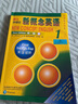 【當當正版 版本可選】新概念英語 智慧升級版 1-4學生用書練習冊語法練習 新概念教材自學導讀詞匯練習 新概念點讀版朗文外研社外語英語零基礎(chǔ)入門自學學習 新概念英語1【點讀版學生用書】 曬單實拍圖