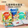 時(shí)光學(xué)兒童水畫(huà)本全3冊動(dòng)物世界童話(huà)王國音樂(lè )派對清水涂色繪畫(huà)本反復涂鴉幼兒園男孩女孩生日開(kāi)學(xué)禮物 曬單實(shí)拍圖