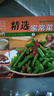 【官方正版】百鮮美食坊 美食天下 美味易做家常菜食譜 主食小炒煲湯涼拌菜家常菜特色菜廚師川菜湘菜書(shū) 百鮮美食坊 精選家常菜 曬單實(shí)拍圖