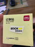 得力（deli）400頁(yè)4色簡(jiǎn)約便利貼便簽紙76*76mm便簽本/記事貼/自粘留言本辦公用品BT251 曬單實(shí)拍圖
