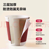 得力（deli）【超級爆款】加厚三層一次性杯子紙杯辦公咖啡居家防燙辦公水杯 曬單實(shí)拍圖
