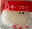 思念 蔥香味雜糧手抓餅900g*2袋共20片 兒童早餐半成品食品早點(diǎn) 曬單實(shí)拍圖