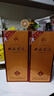 雙溝珍寶坊 君坊 41.8度(500ML+20ML)*2  雙瓶裝 濃香型白酒 曬單實(shí)拍圖