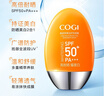 高姿多維光護(hù)防曬霜美白防曬乳防水防汗不油膩小胖橙50g軍訓(xùn)戶外便攜 曬單實(shí)拍圖