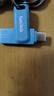 閃迪（SanDisk）128GB Type-C USB3.2 手機U盤(pán)DDC3藍色 讀速高達400MB/s 自動(dòng)備份 手機電腦兩用 雙接口大容量?jì)?yōu)盤(pán) 曬單實(shí)拍圖