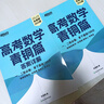 新東方2026高考數學(xué)朱昊鯤基礎2000題青銅篇疾風(fēng)篇王者篇課本篇朱昊鯤數學(xué)講義真題全刷高中數學(xué)必刷題高三一二輪復習沖刺 已到貨【拿下基礎100分】26版高考數學(xué)青銅篇 曬單實(shí)拍圖