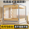 夢(mèng)多福防摔蚊帳架1.8×2米2025新款真A類(lèi)嬰兒童家用防掉免安裝全底一體 【專(zhuān)利升降底座】旺財-秒換床單 2m*1.5m*1.7m A類(lèi)全底丨加粗鎖扣支架 曬單實(shí)拍圖