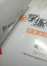 全品學(xué)練考七八九年級上下冊語(yǔ)文數學(xué)英語(yǔ)物理化學(xué)生物道德與法治歷史地理  初中一二三教程同步練習冊 九年級上冊（2025秋季） 數學(xué)北師大版 曬單實(shí)拍圖