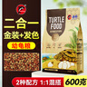 海豚金裝龜糧鱷龜糧大顆粒草龜烏龜飼料大鱷專(zhuān)用糧食小龜糧幼龜開(kāi)口料 600g金裝二合一 2#中?！局魇?發(fā)色】 曬單實(shí)拍圖