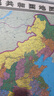 【官方正版 升級精裝版】2025 中國地圖掛圖 大尺寸1.5米*1.1米 高清印刷防水覆膜帶掛桿掛繩 學(xué)生辦公室書房家庭裝飾掛圖掛畫墻貼精美裝飾   曬單實拍圖