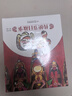 中國傳統節日故事圖畫(huà)書(shū)高洪波等著(zhù) 四年級上冊必讀課外書(shū)正版繪本類(lèi)課內作家作品全套中國少年兒童出版社老師指定必讀書(shū)籍 中國傳統節日故事圖畫(huà)書(shū) 高洪波等著(zhù) 曬單實(shí)拍圖