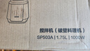 蘇泊爾（SUPOR）【國(guó)家補(bǔ)貼】破壁機(jī) 1.75L大容量家用多功能預(yù)約加熱免濾全自動(dòng)豆?jié){機(jī)破冰碎冰榨汁機(jī)輔食機(jī)SP503A 曬單實(shí)拍圖